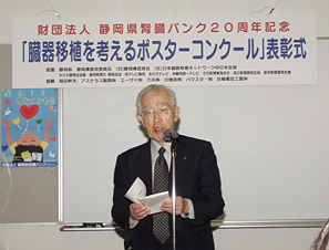 第1回表彰式　岡田理事長